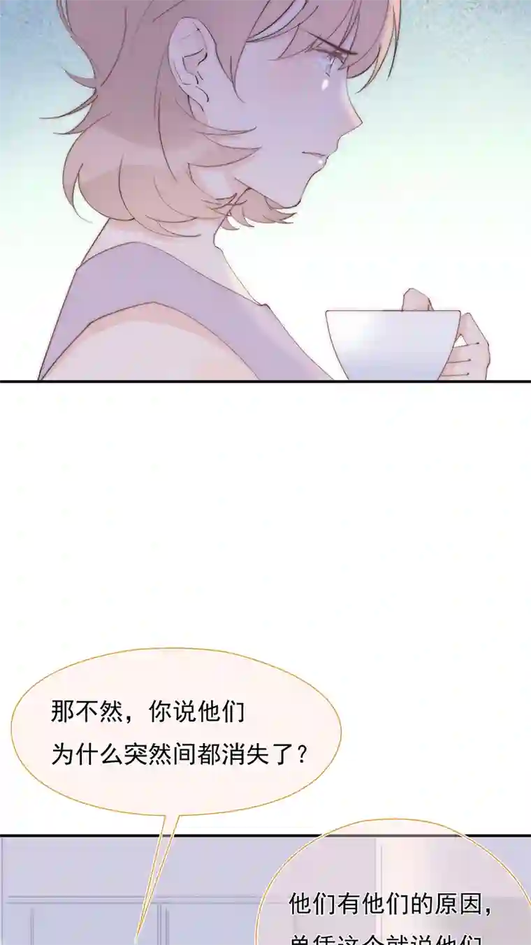 灰姑娘的陷阱第24回 有我在，我养你