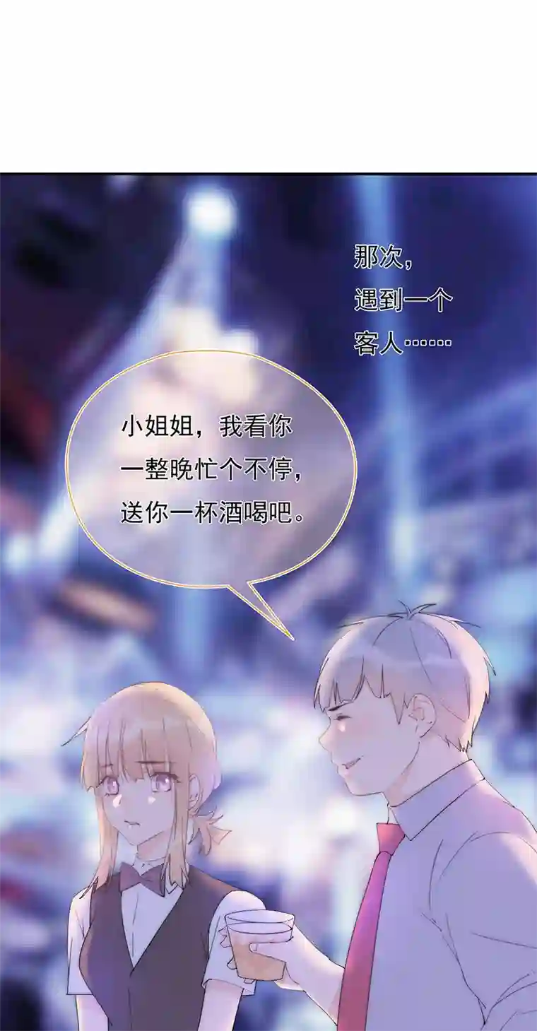 灰姑娘的陷阱第24回 有我在，我养你