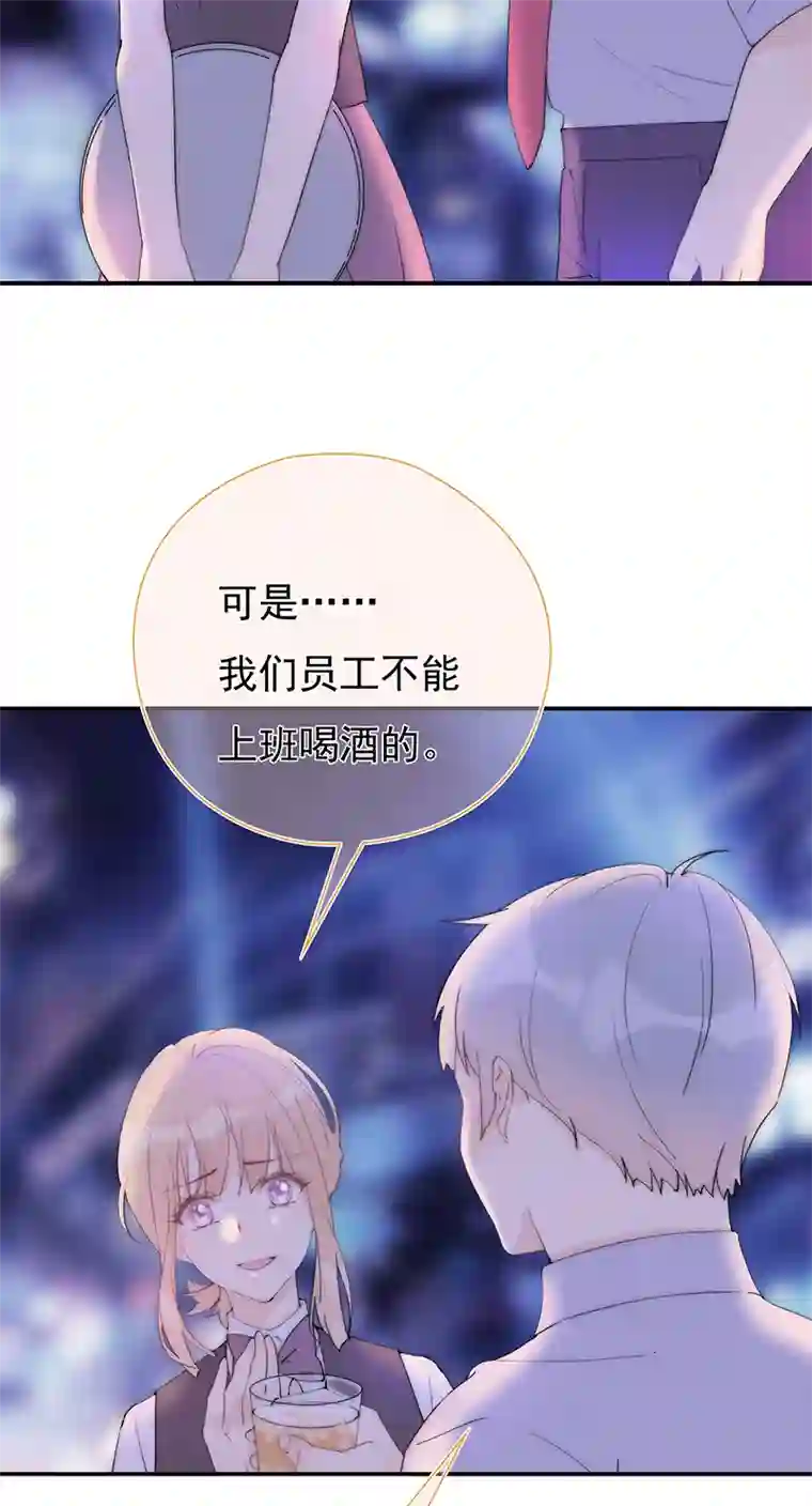 灰姑娘的陷阱第24回 有我在，我养你