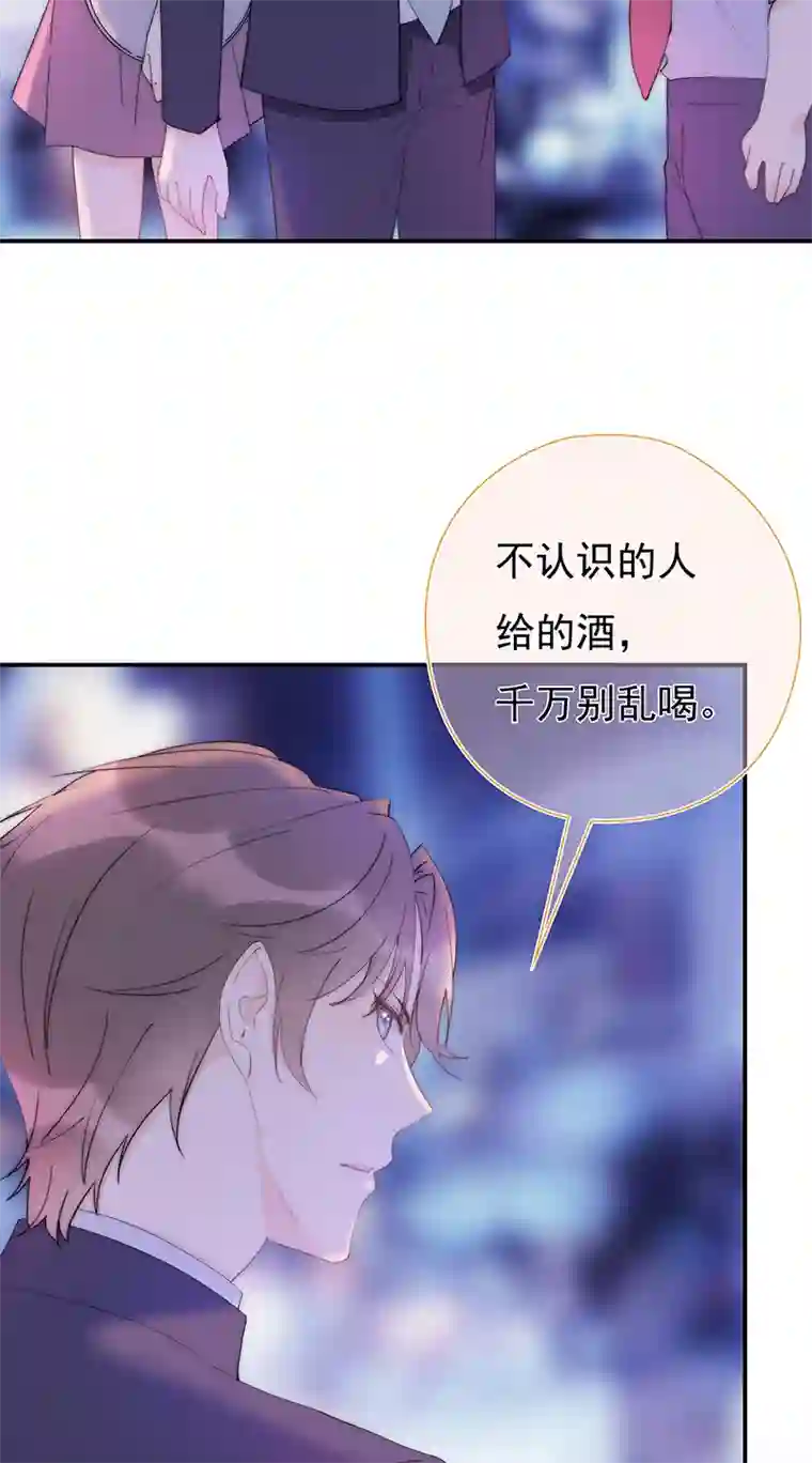 灰姑娘的陷阱第24回 有我在，我养你