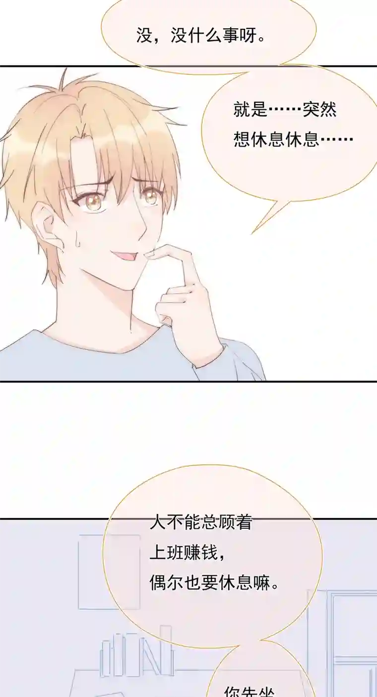 灰姑娘的陷阱第25回 你丫闭嘴