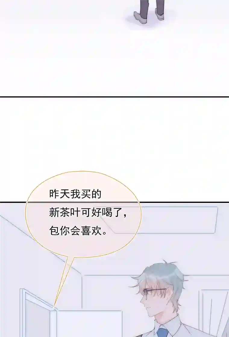灰姑娘的陷阱第25回 你丫闭嘴