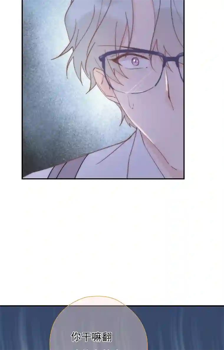 灰姑娘的陷阱第25回 你丫闭嘴