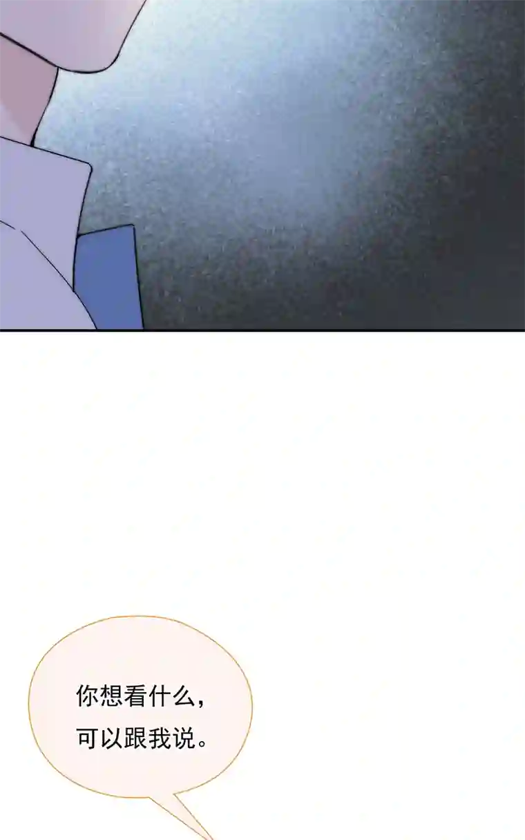 灰姑娘的陷阱第25回 你丫闭嘴