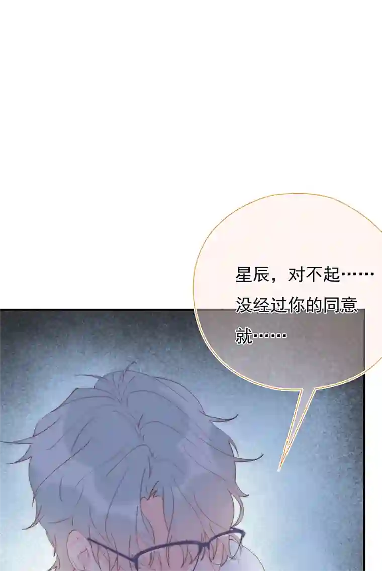 灰姑娘的陷阱第25回 你丫闭嘴