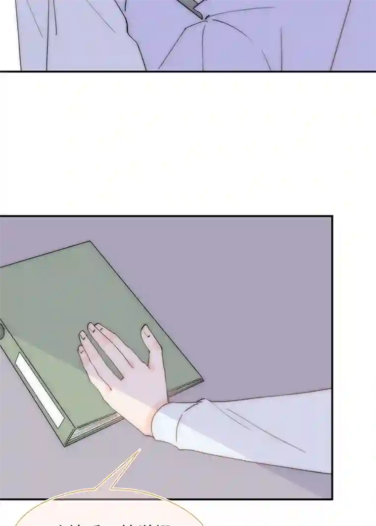 灰姑娘的陷阱第25回 你丫闭嘴