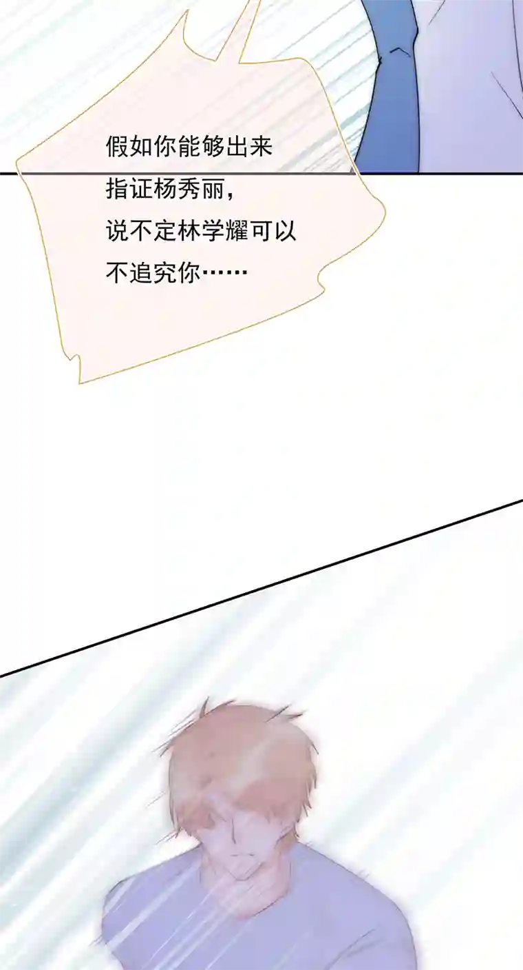 灰姑娘的陷阱第25回 你丫闭嘴