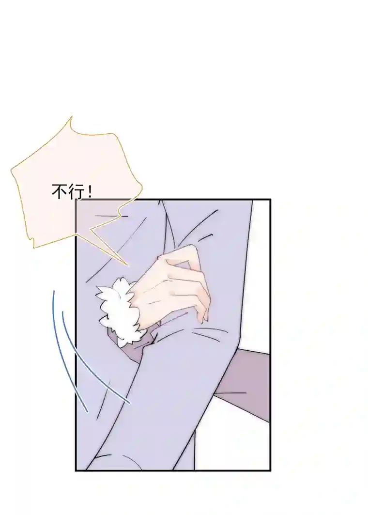 灰姑娘的陷阱第26回 星辰的陷阱