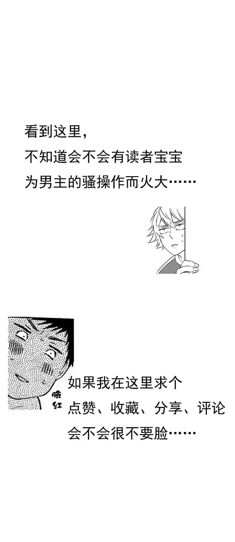 灰姑娘的陷阱第26回 星辰的陷阱