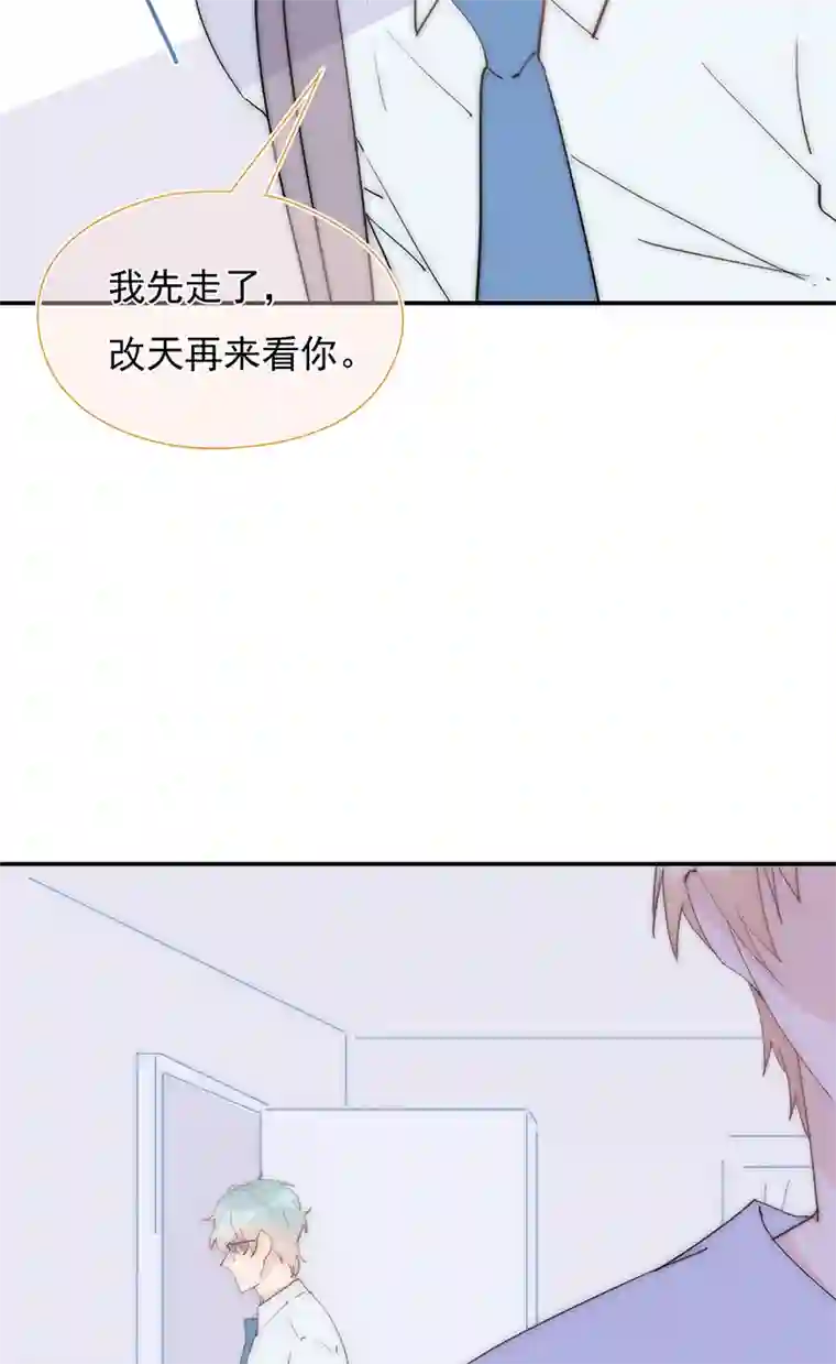 灰姑娘的陷阱第26回 星辰的陷阱