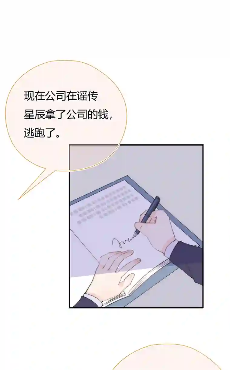 灰姑娘的陷阱第28回 一开始注定的下场