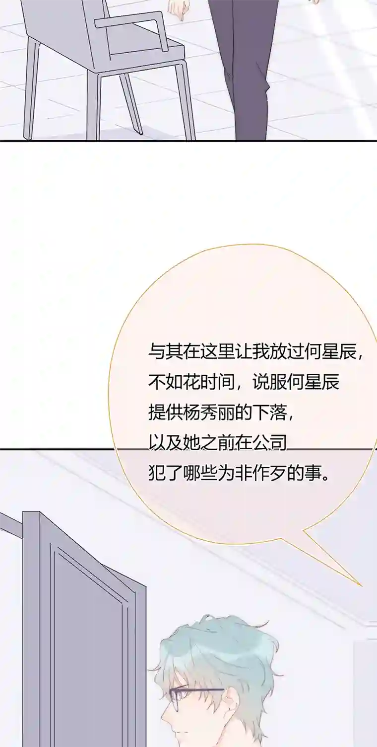 灰姑娘的陷阱第28回 一开始注定的下场