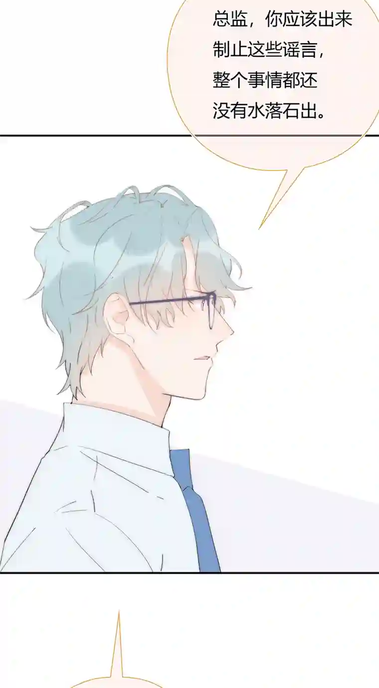 灰姑娘的陷阱第28回 一开始注定的下场