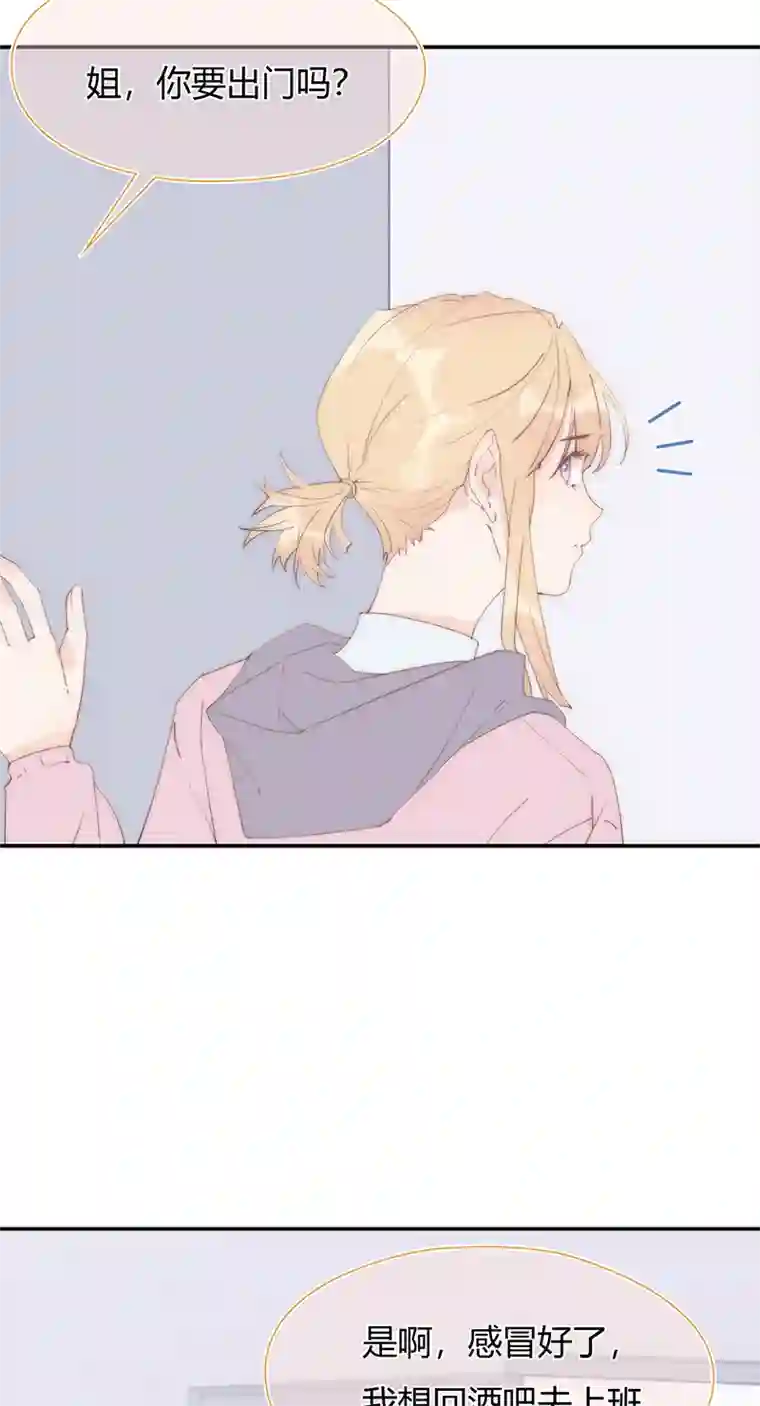 灰姑娘的陷阱第28回 一开始注定的下场