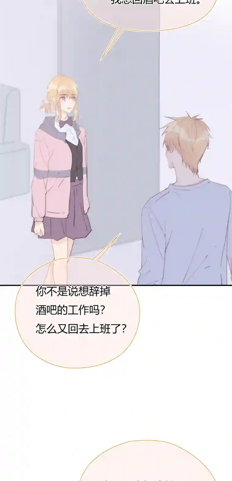 灰姑娘的陷阱第28回 一开始注定的下场