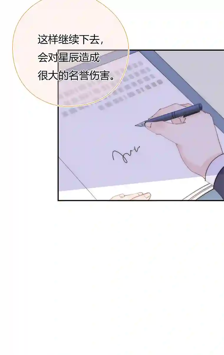 灰姑娘的陷阱第28回 一开始注定的下场