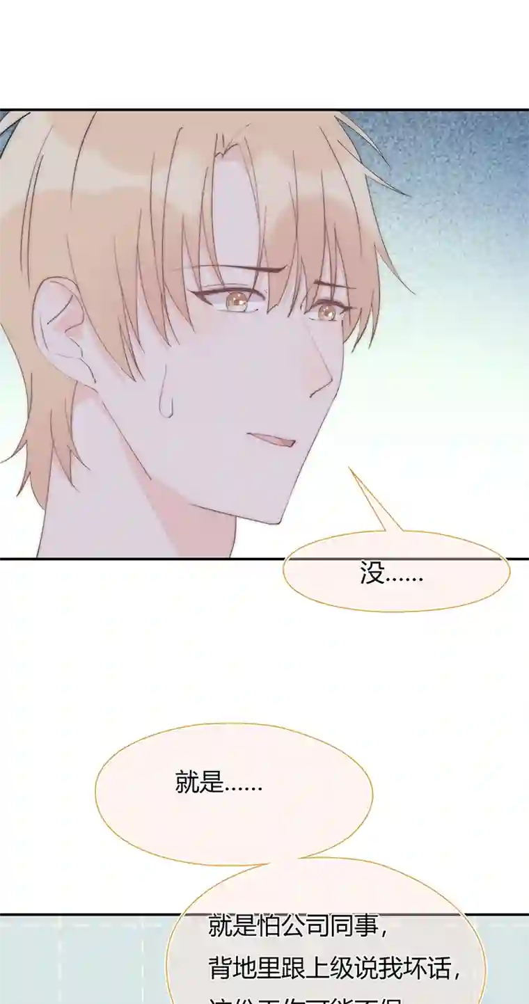 灰姑娘的陷阱第28回 一开始注定的下场