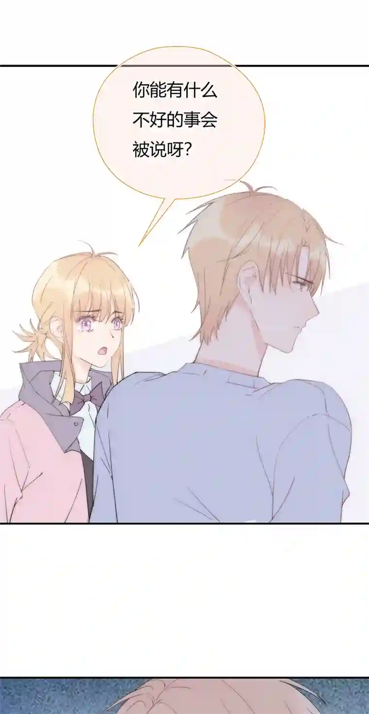 灰姑娘的陷阱第28回 一开始注定的下场