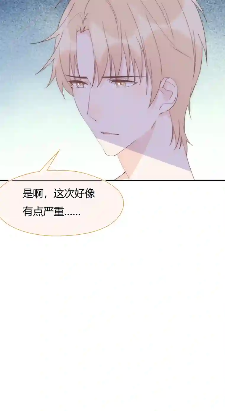 灰姑娘的陷阱第28回 一开始注定的下场