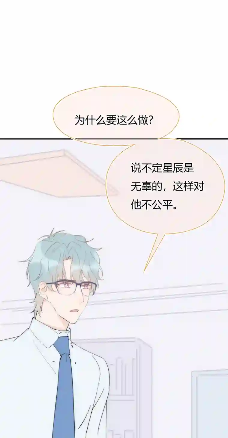 灰姑娘的陷阱第28回 一开始注定的下场