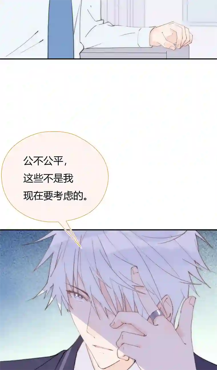 灰姑娘的陷阱第28回 一开始注定的下场