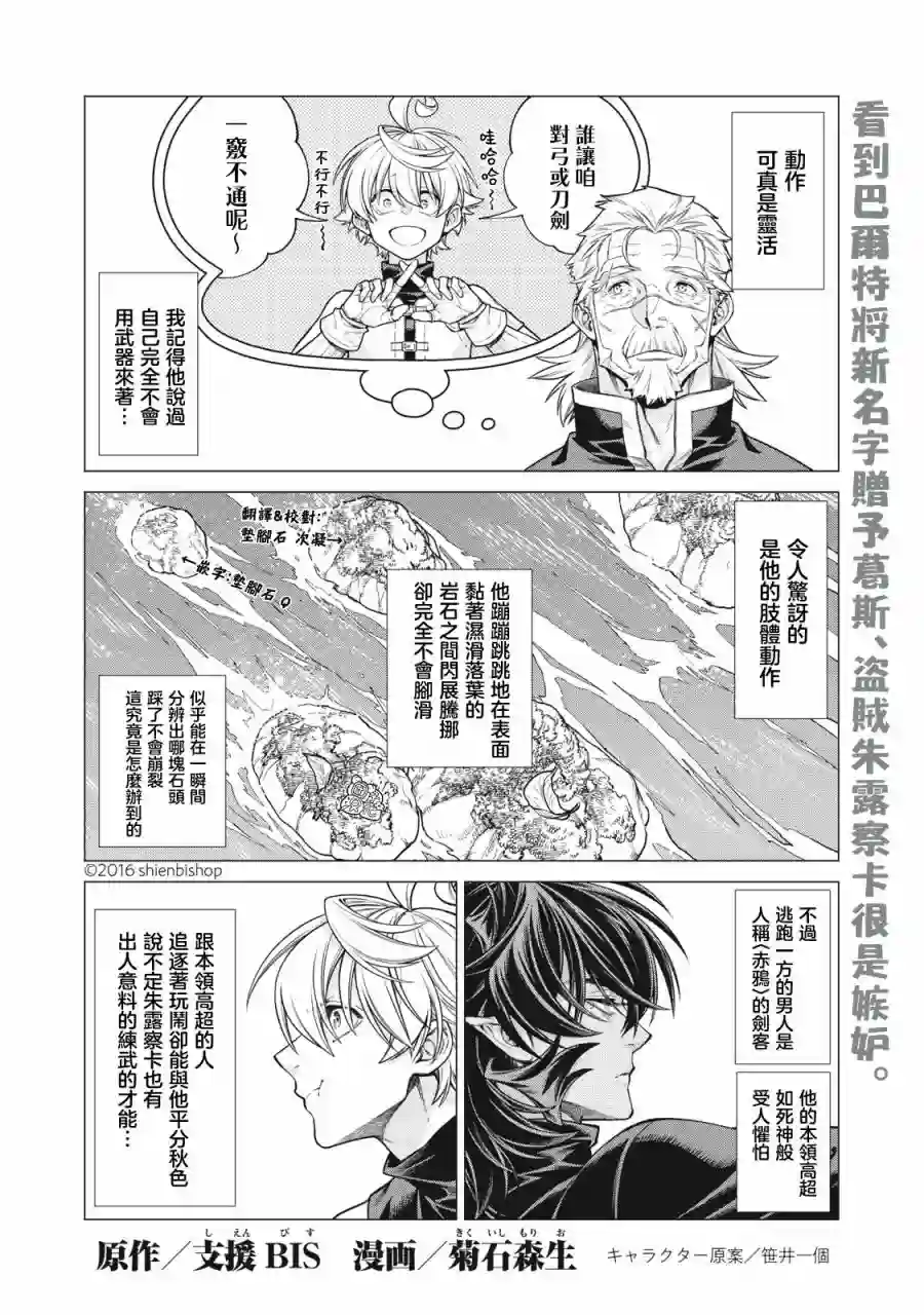 边境的老骑士第55话