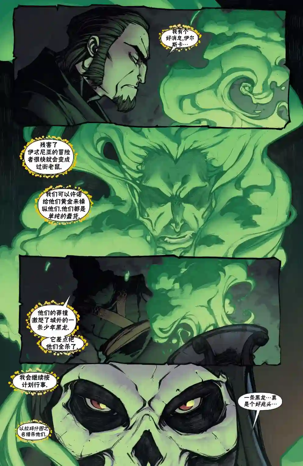 开拓者第09卷