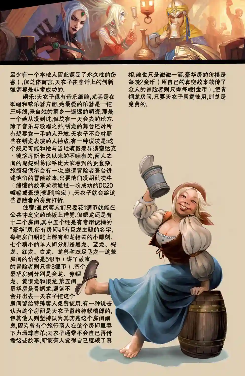 开拓者第09卷