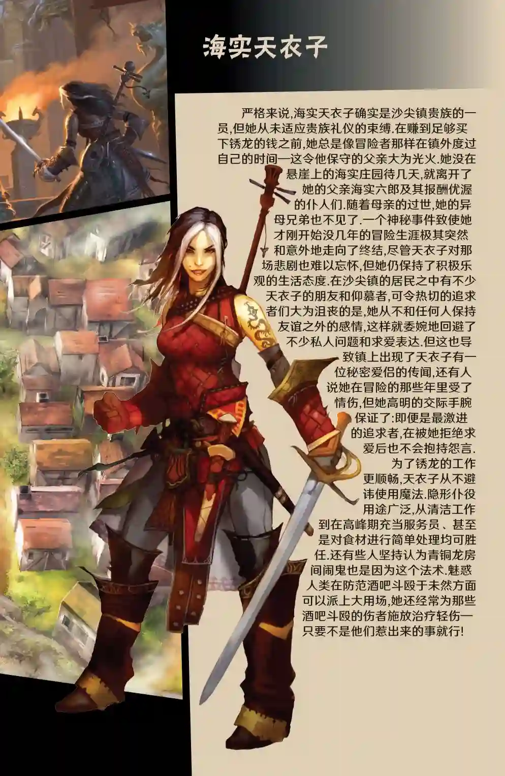 开拓者第09卷