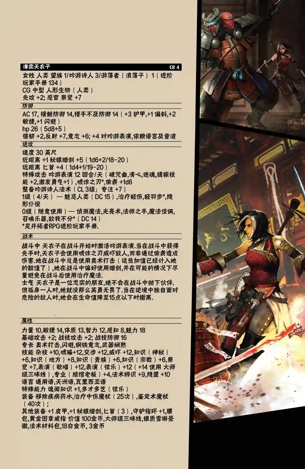开拓者第09卷