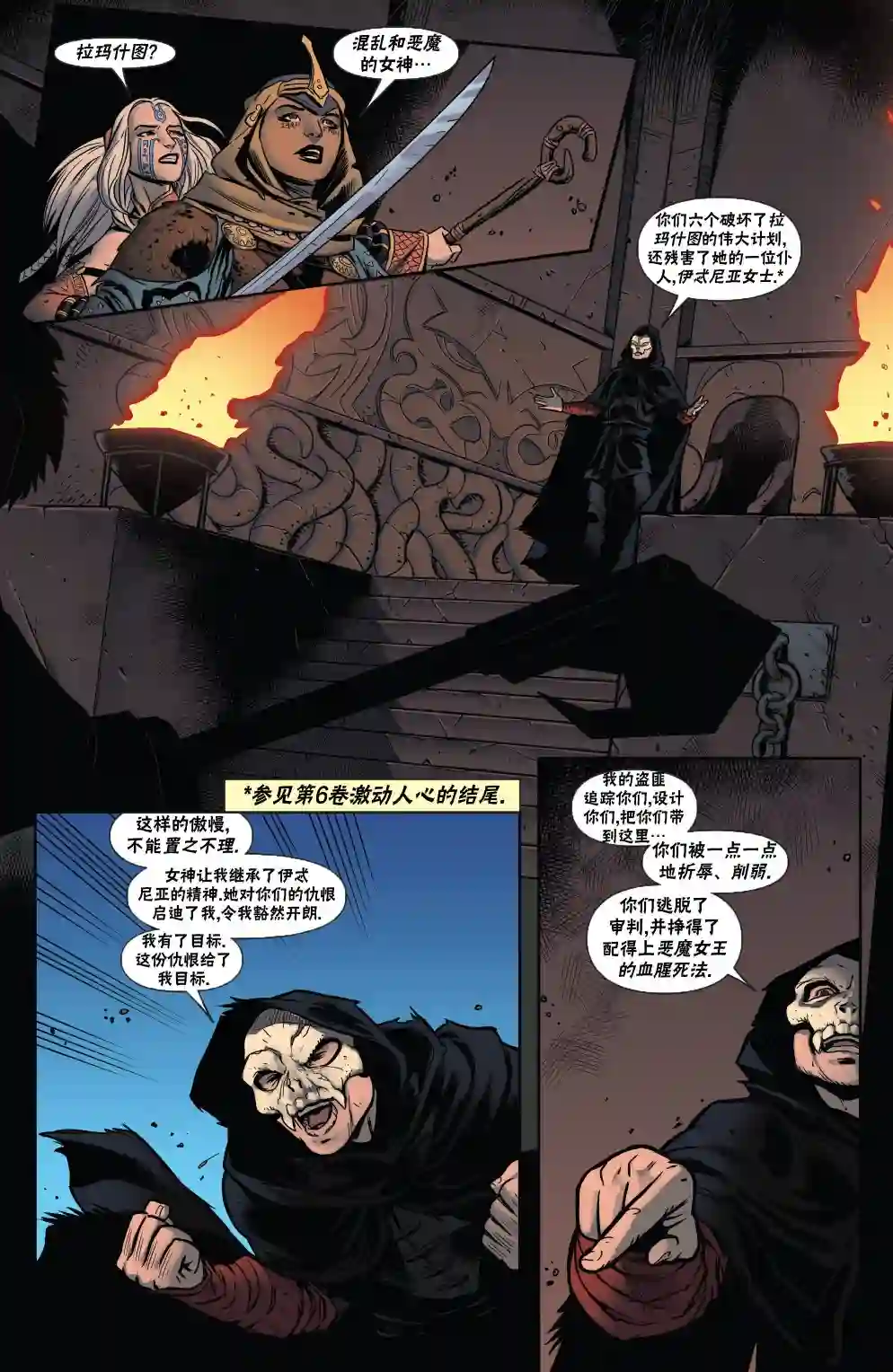 开拓者第11卷
