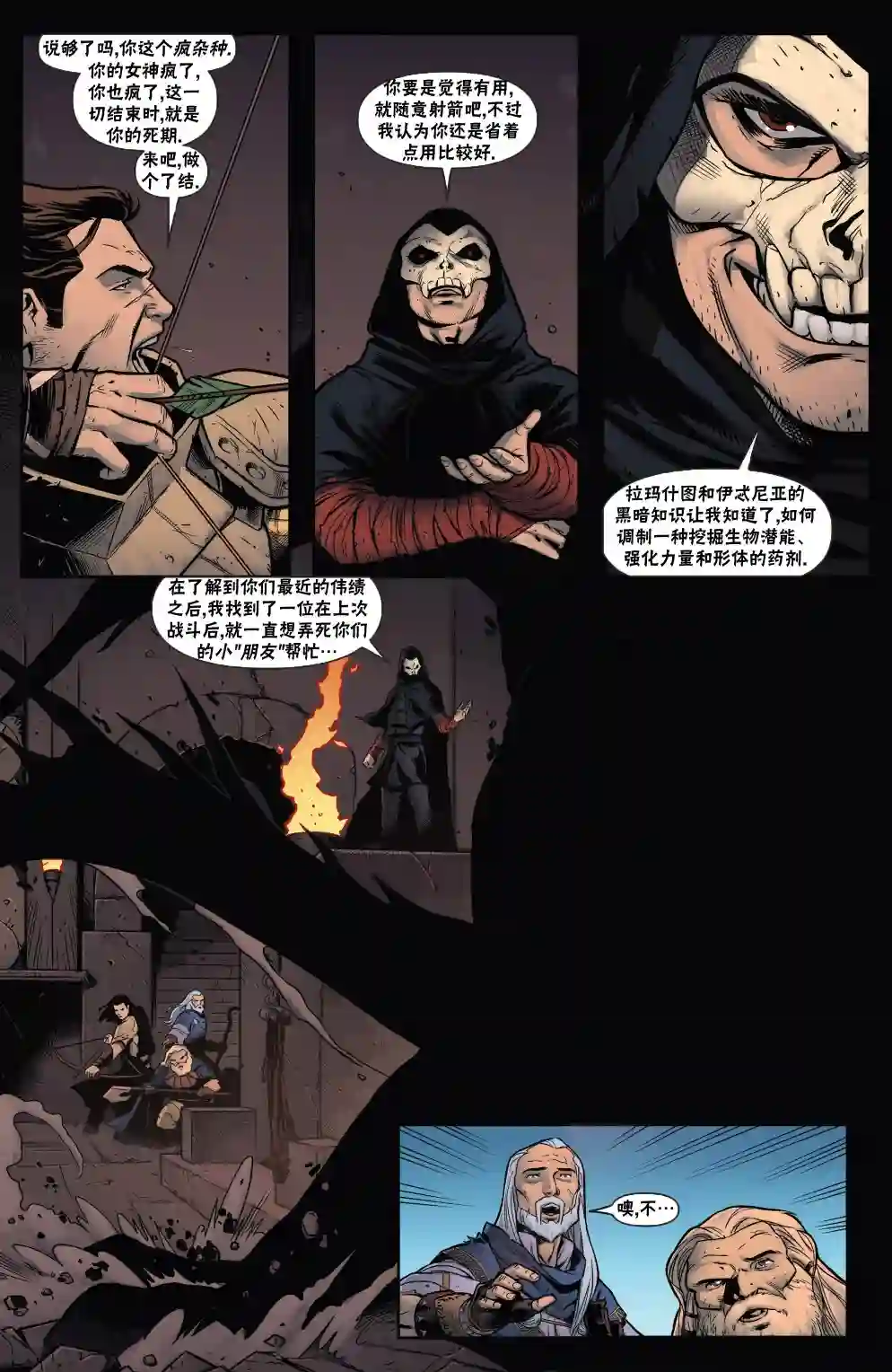 开拓者第11卷