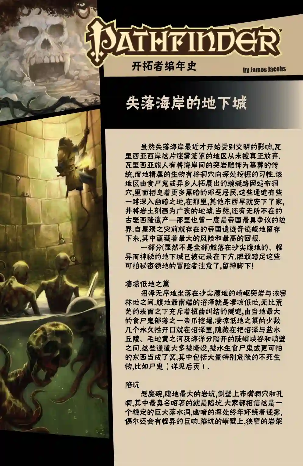 开拓者第11卷