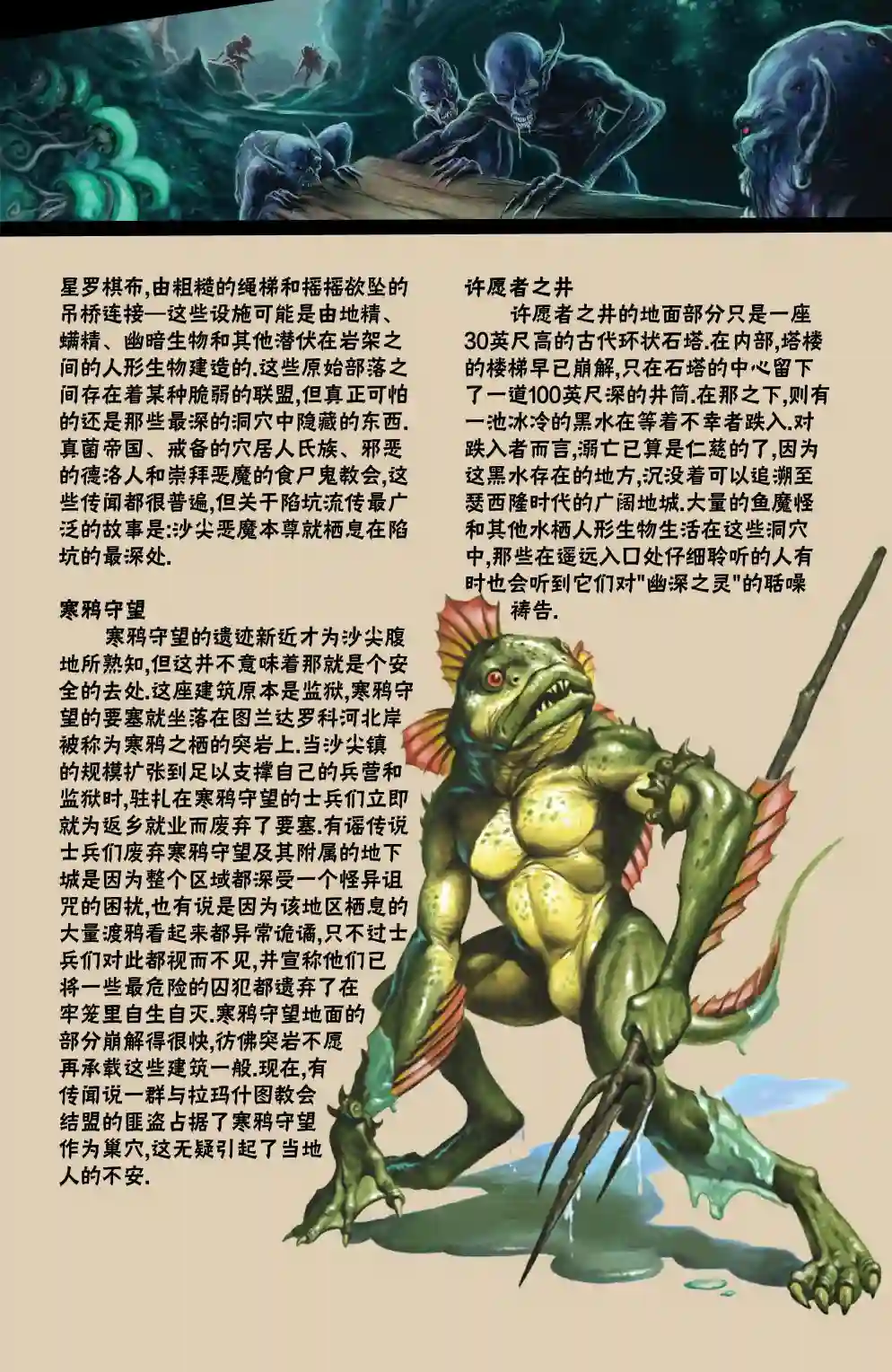 开拓者第11卷