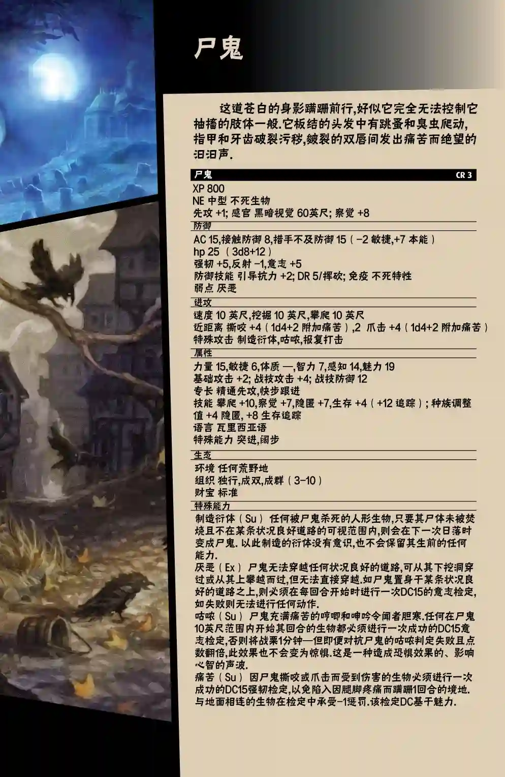 开拓者第11卷