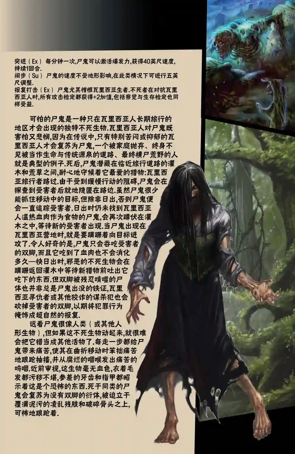 开拓者第11卷