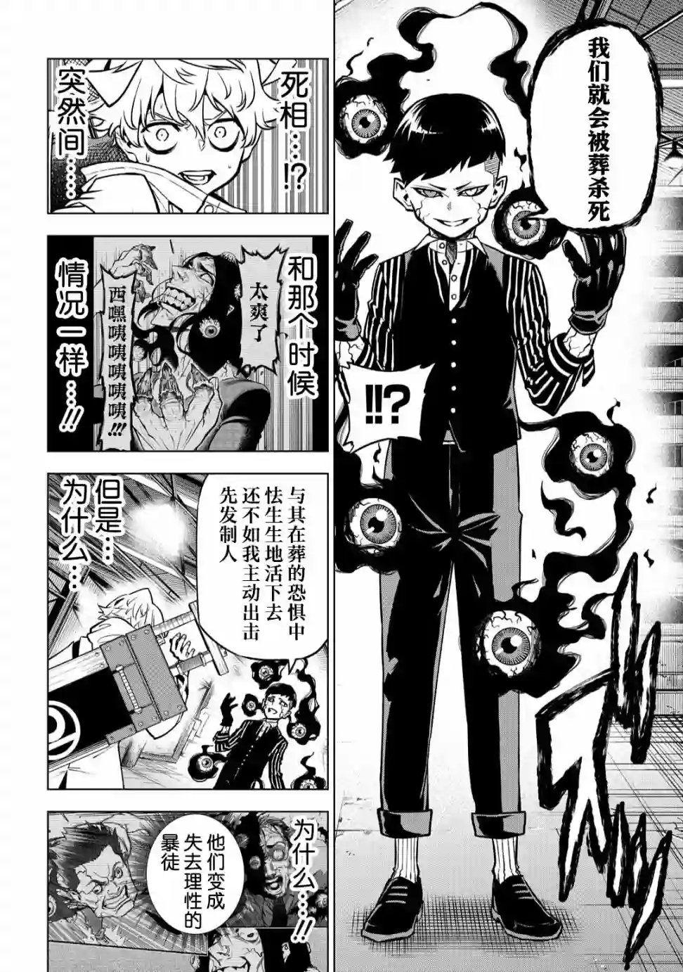 葬第04话