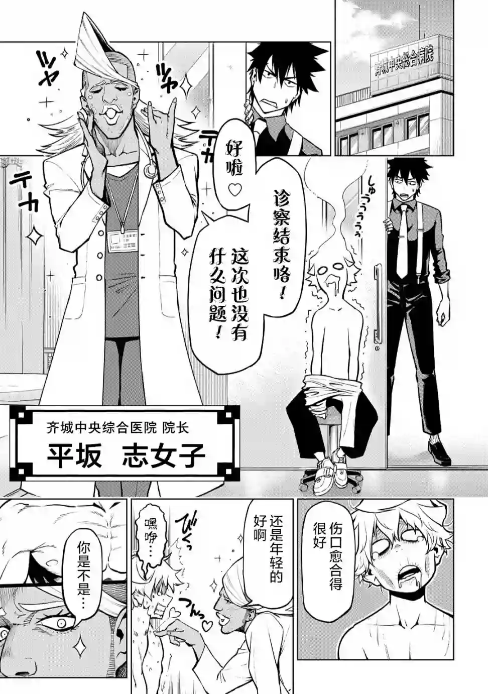 葬第04话