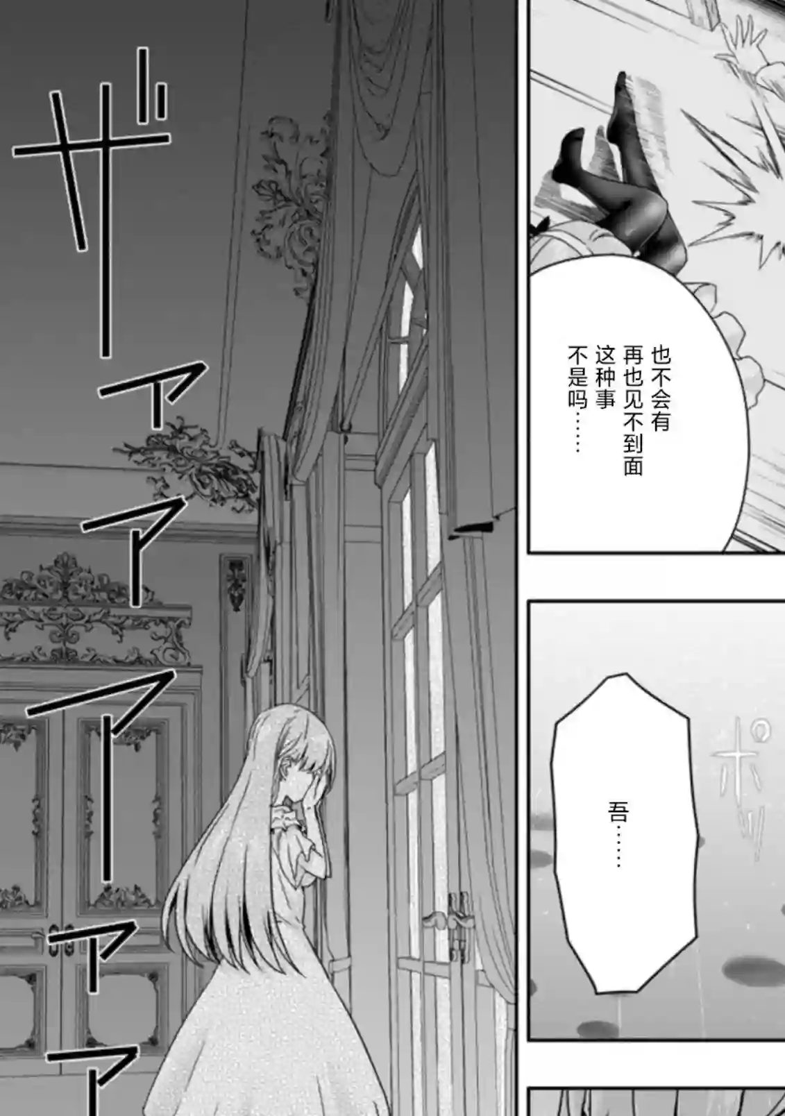 获得bug技能“扭蛋”的我开启外挂人生第3.2话