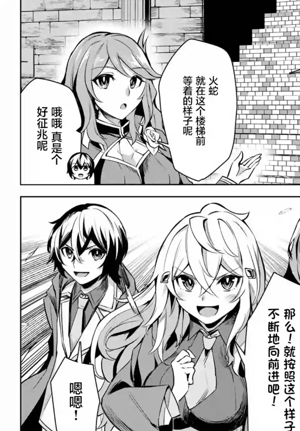 七圣剑与魔剑姬第3.2话