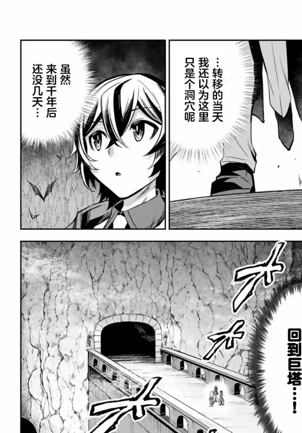 七圣剑与魔剑姬第3.2话
