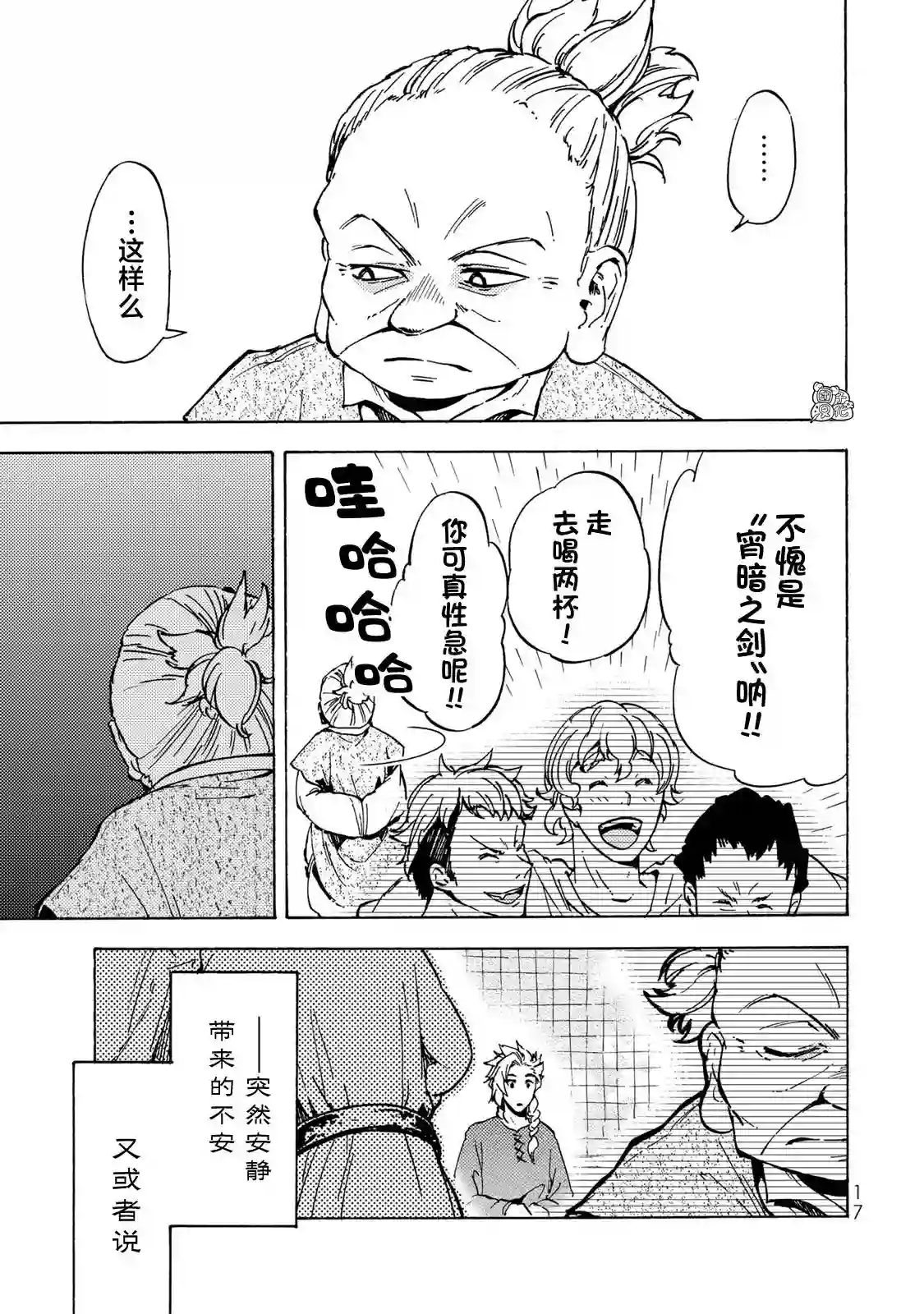 迷宫指路人第10话