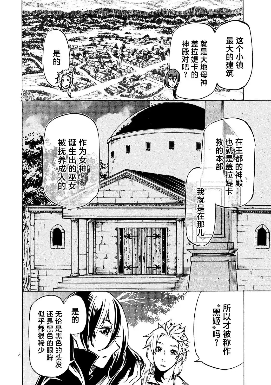 迷宫指路人第10话