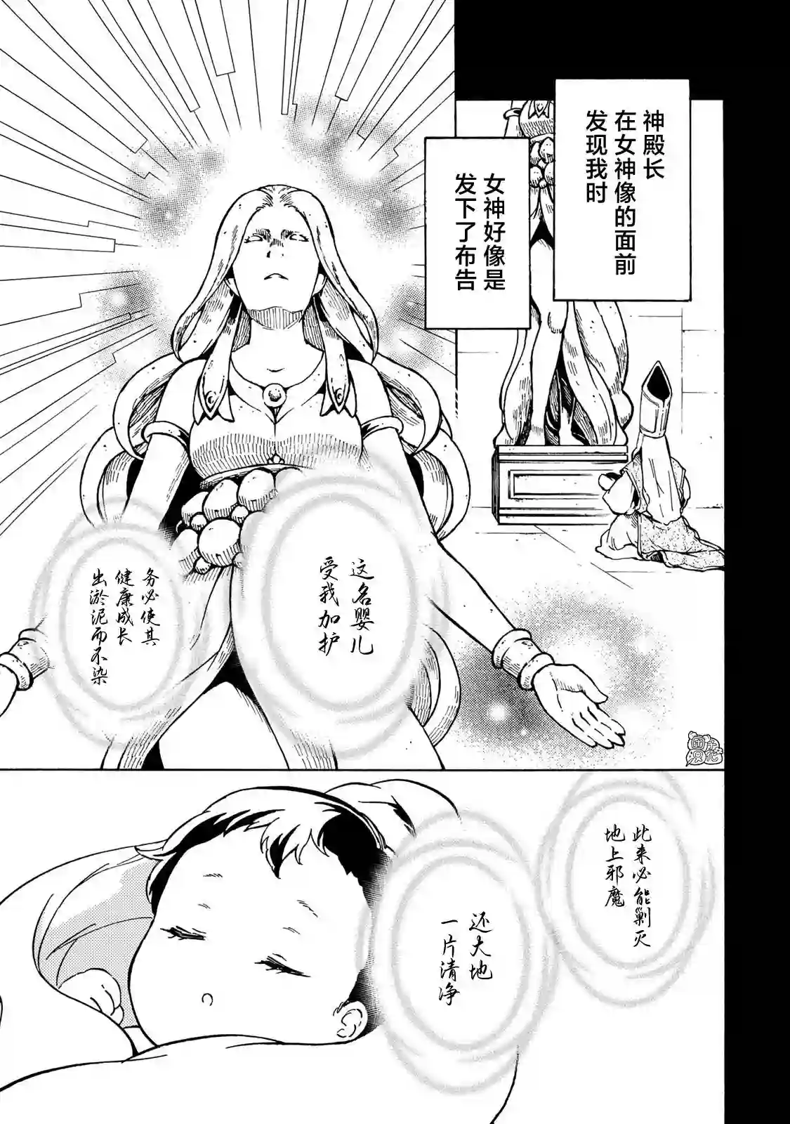 迷宫指路人第10话