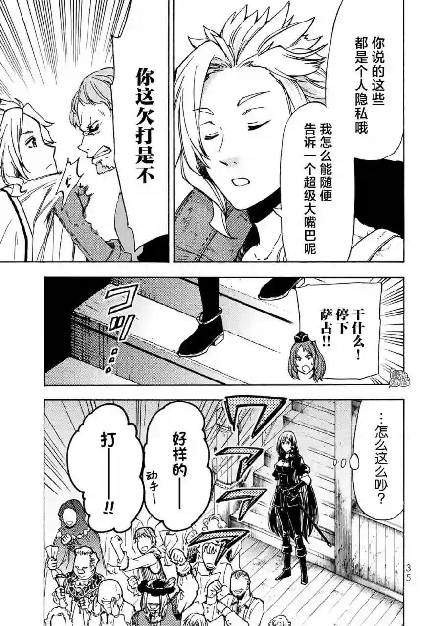 迷宫指路人第11话