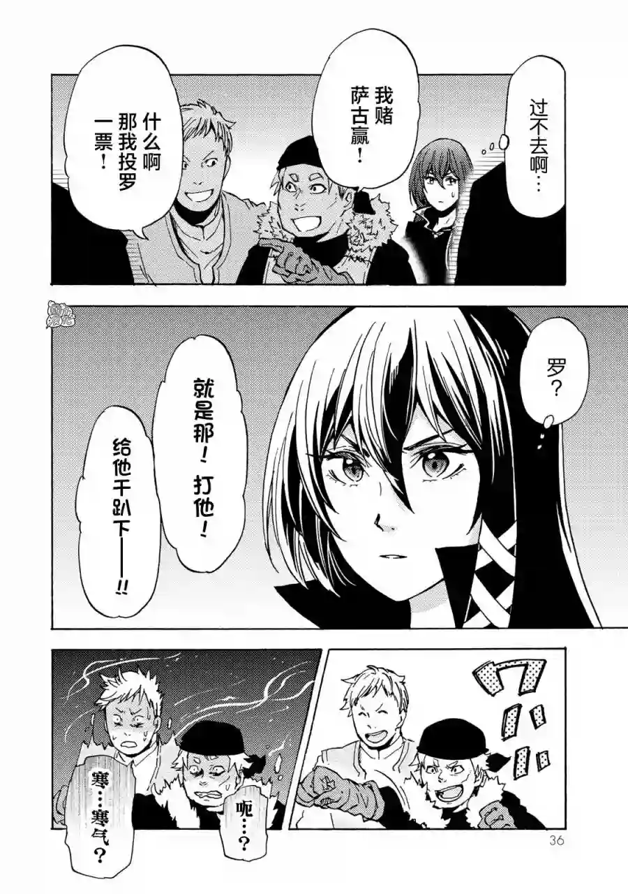 迷宫指路人第11话