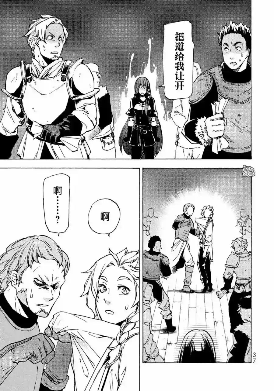 迷宫指路人第11话