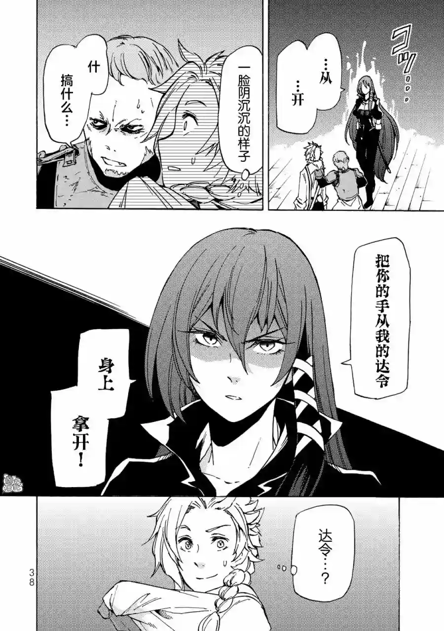 迷宫指路人第11话