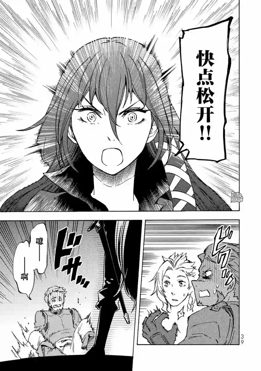 迷宫指路人第11话