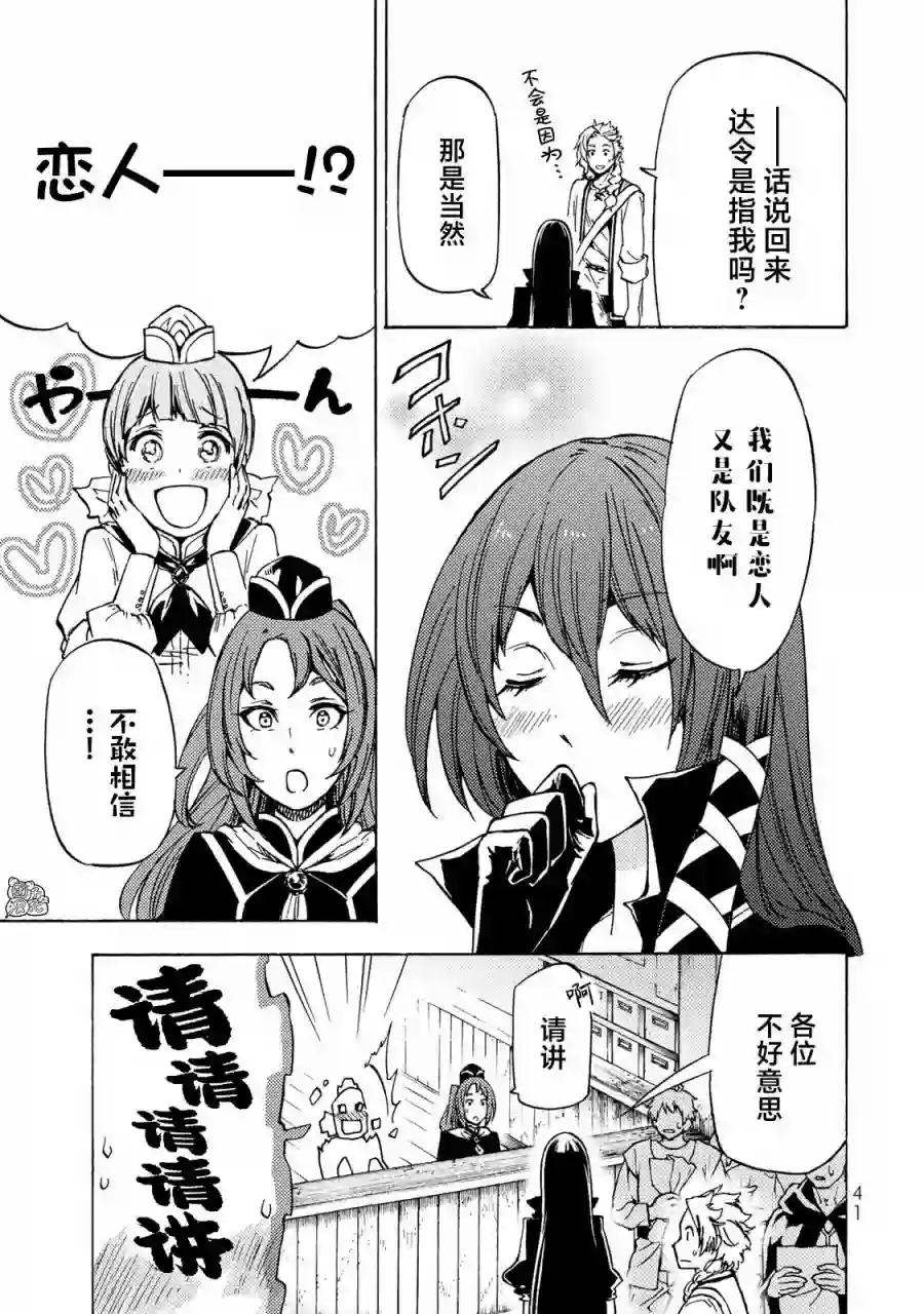 迷宫指路人第11话